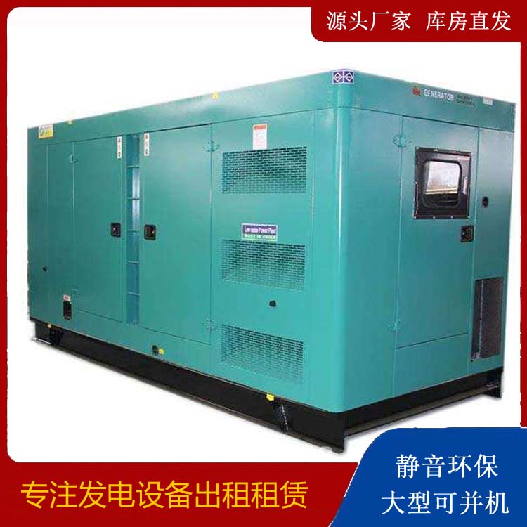 余江出租发电机康明斯发电机要讲究正确的操作步骤