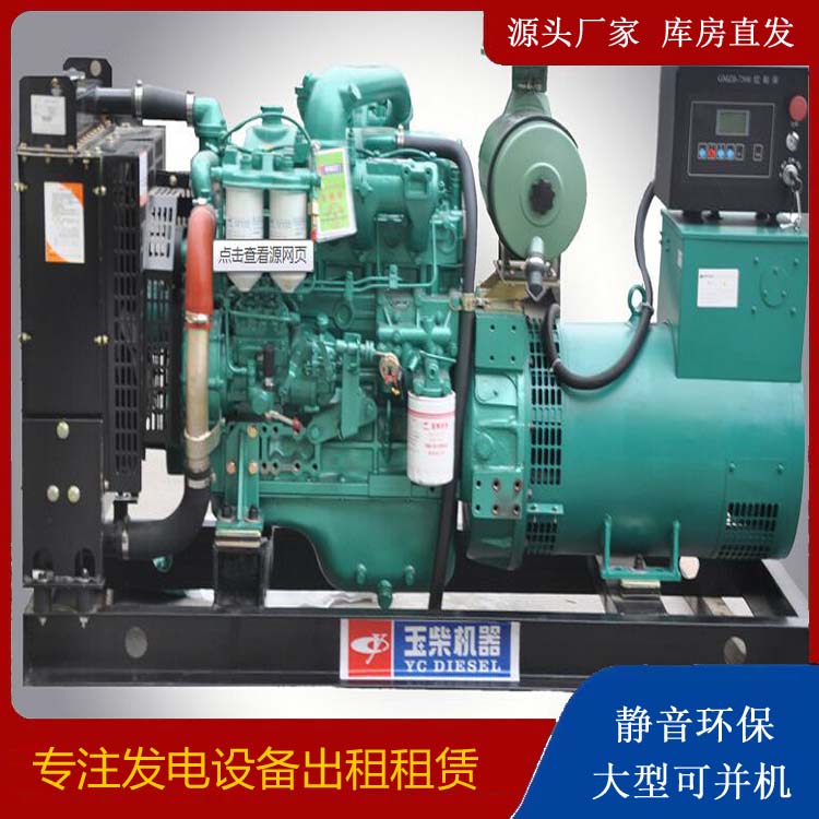 余江出租发电机 柴油发电机组安全使用注意事项
